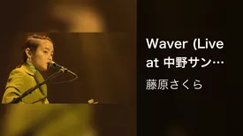 Waver (Live at 中野サンプラザ 2021)