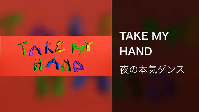 TAKE MY HAND
