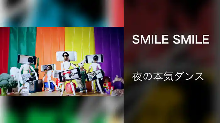 SMILE SMILE