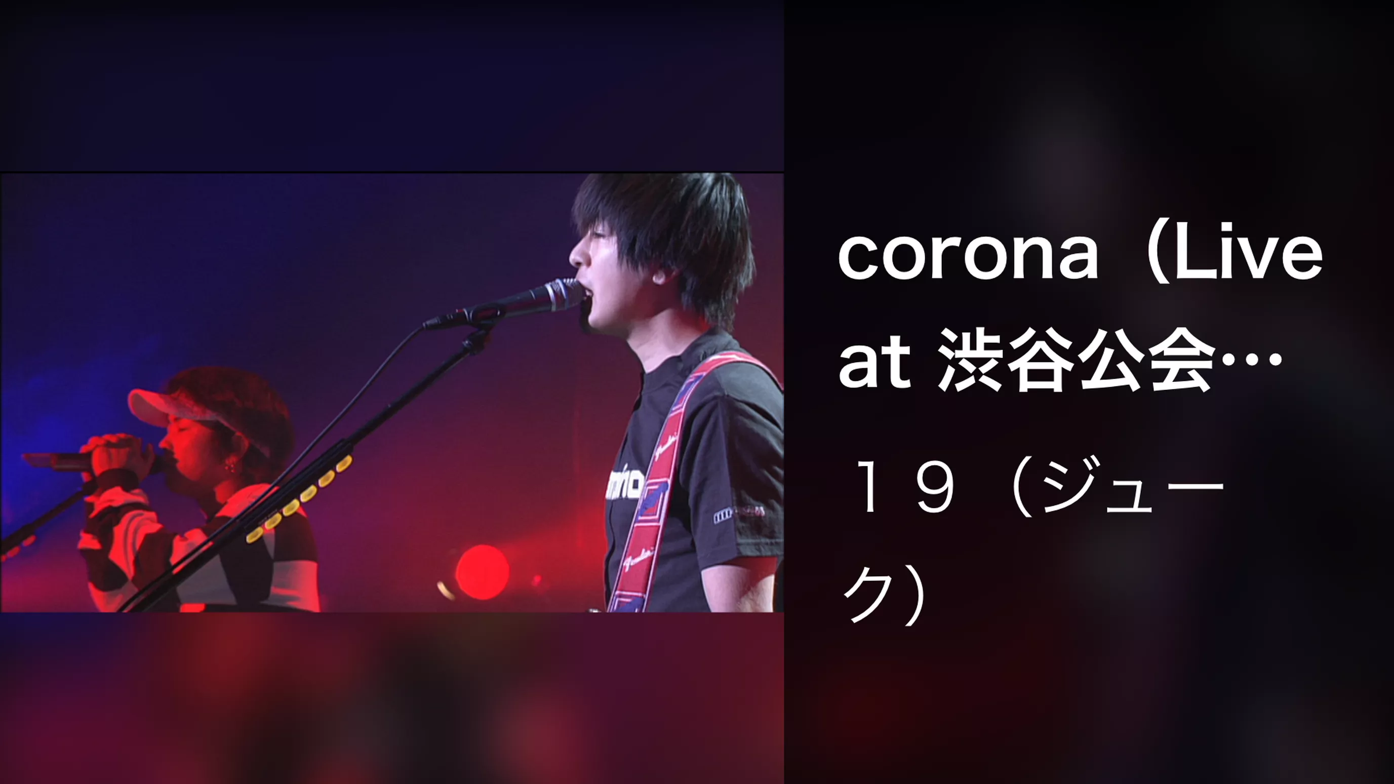 corona（Live at 渋谷公会堂,2001.11.21）