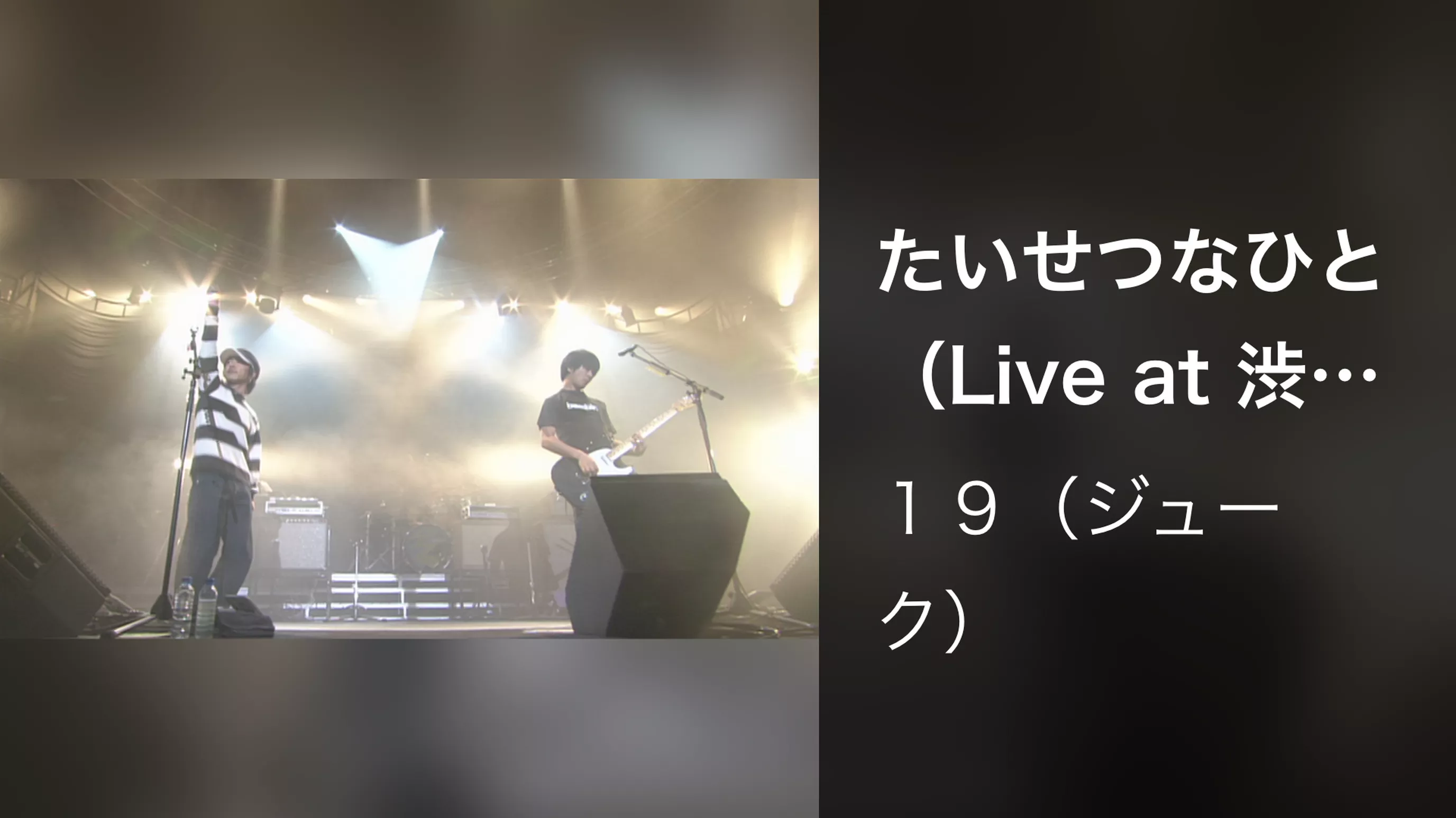 たいせつなひと（Live at 渋谷公会堂,2001.11.21）