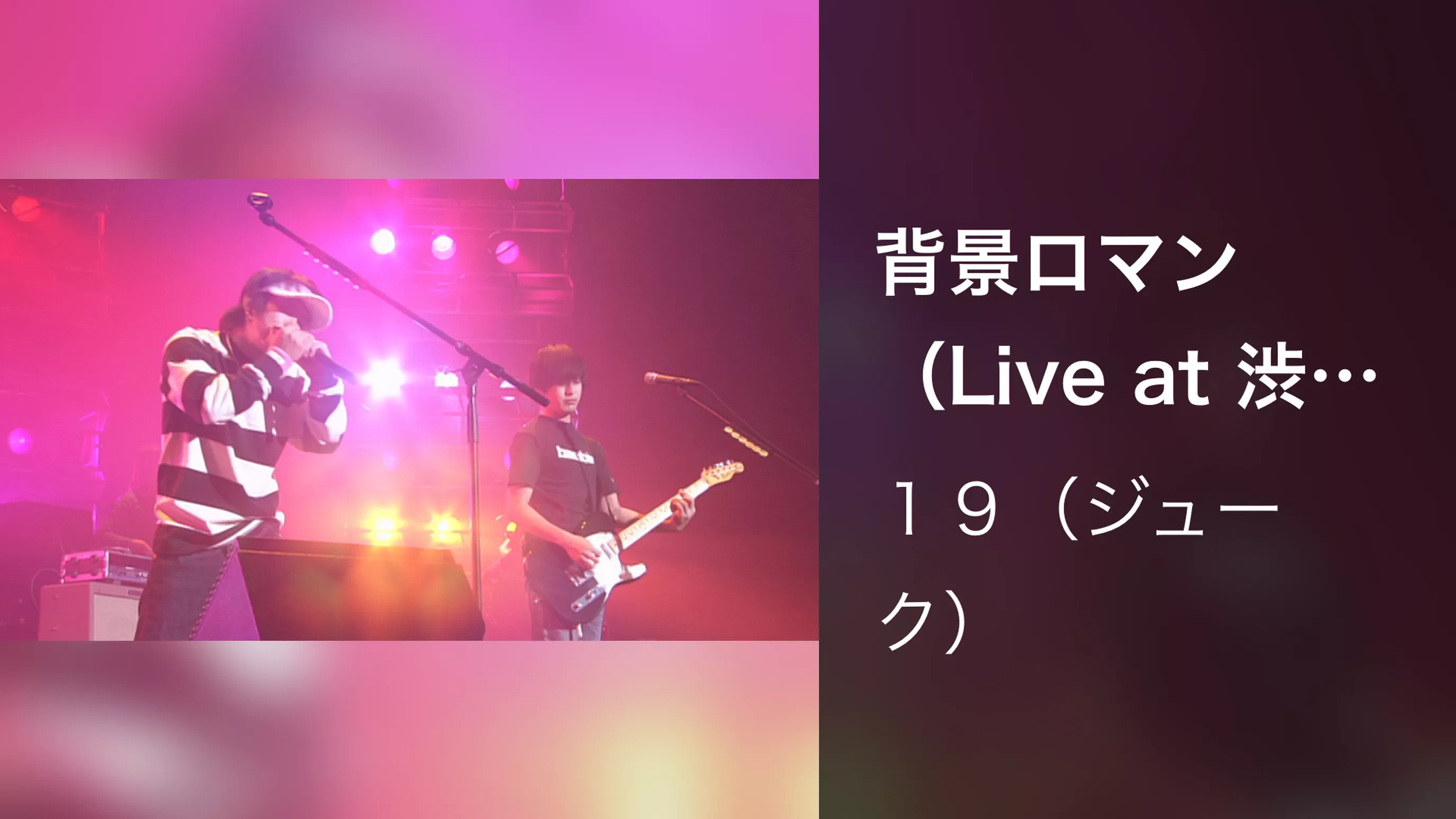 背景ロマン（Live at 渋谷公会堂,2001.11.21）