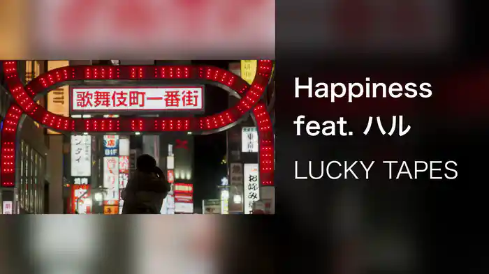 Happiness feat. ハル