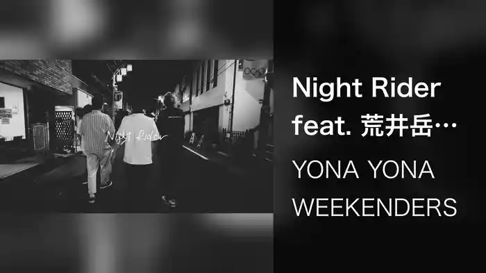 Night Rider feat. 荒井岳史 Lyric Video
