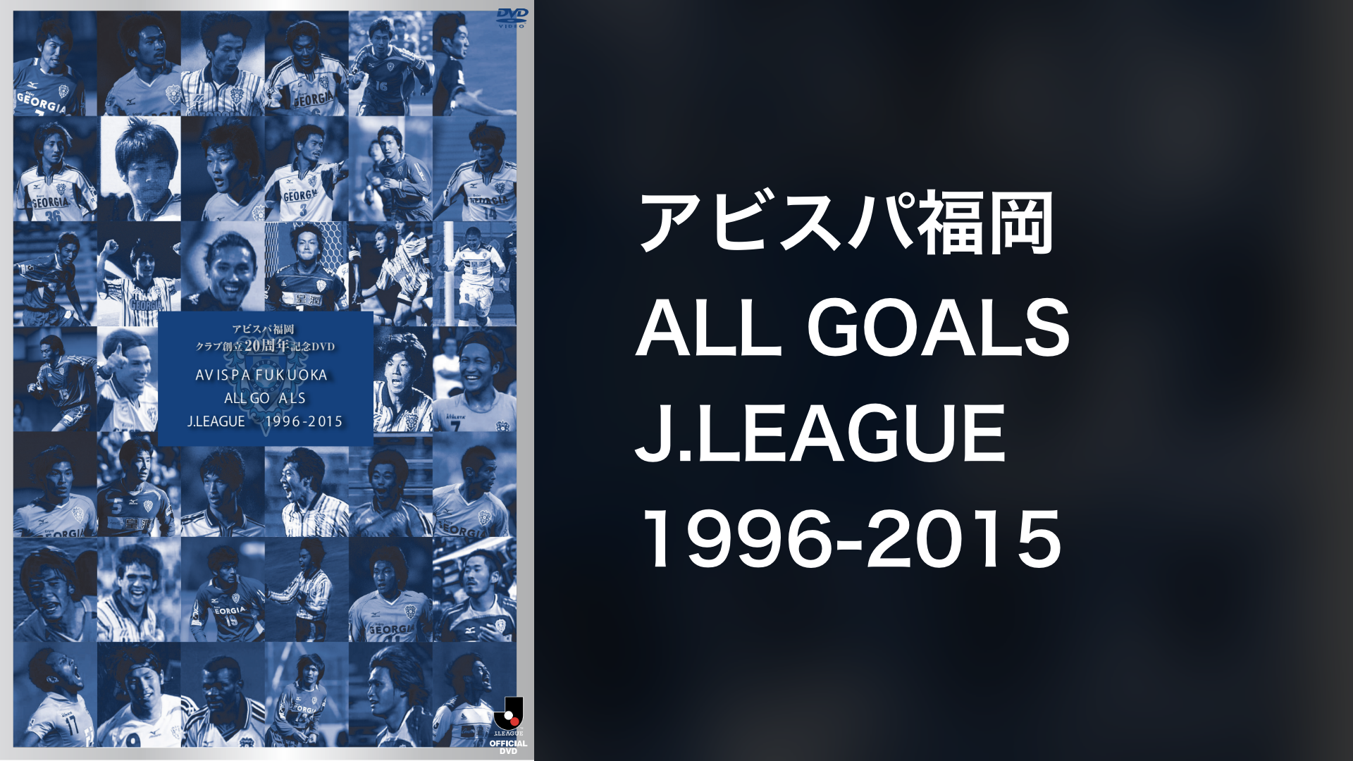 GOALの検索結果 | U-NEXT 31日間無料トライアル