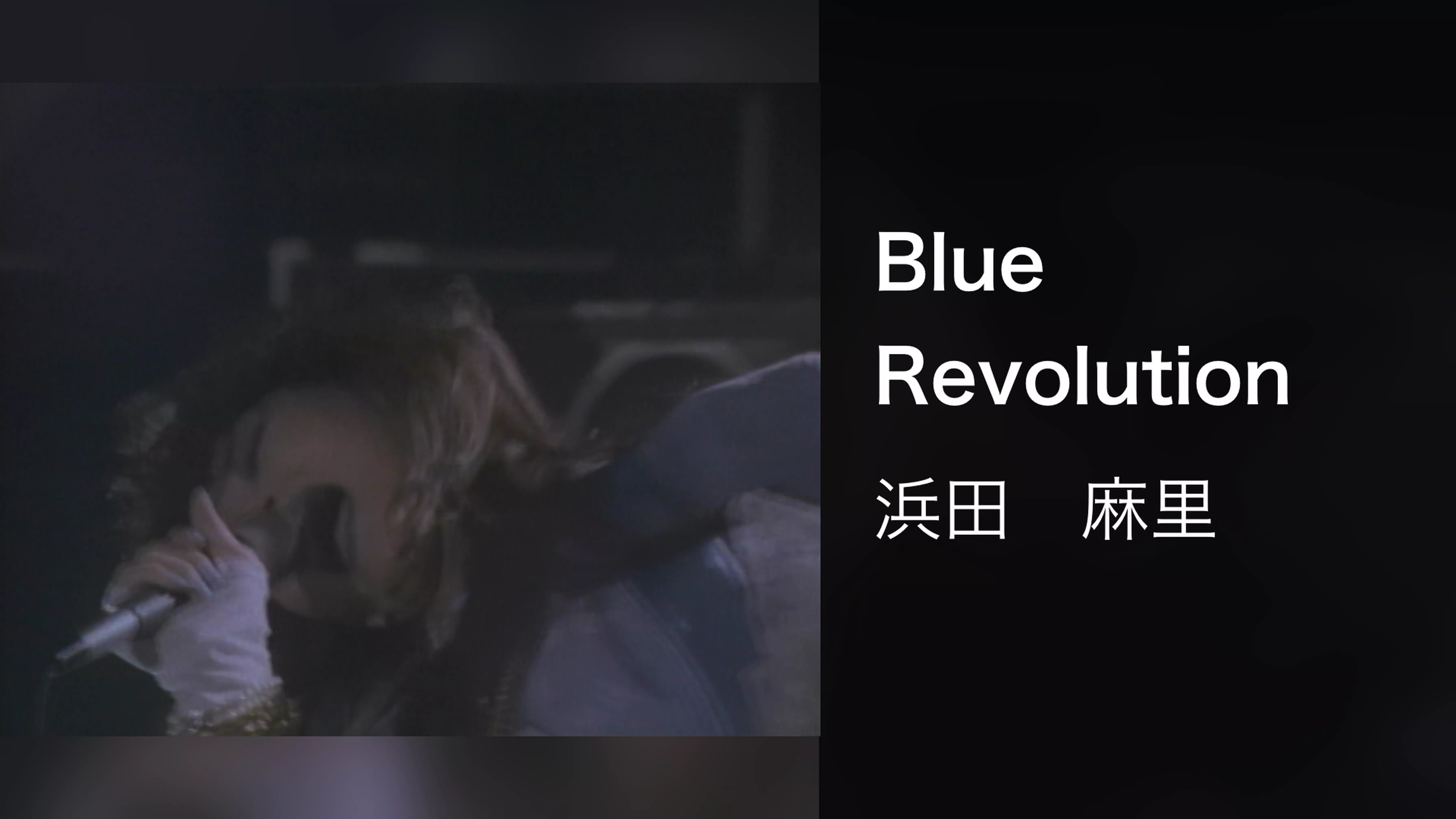 Blue Revolution