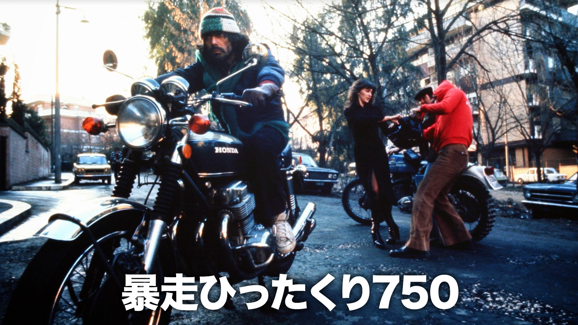 暴走ひったくり750 - サムネイル