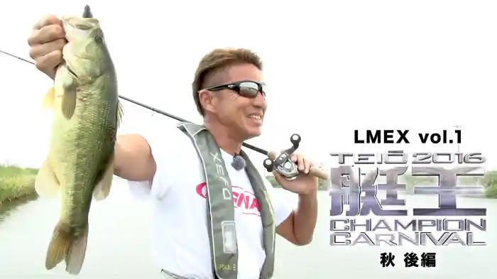 LMEX vol.1 艇王2016チャンピオンカーニバル 秋 後編