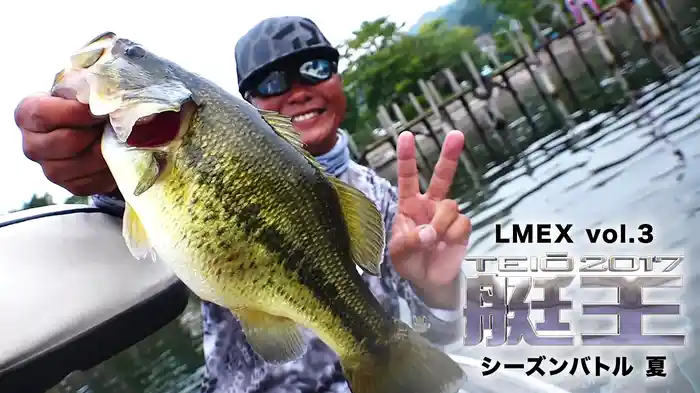 LMEX vol.3 艇王2017シーズンバトル 夏