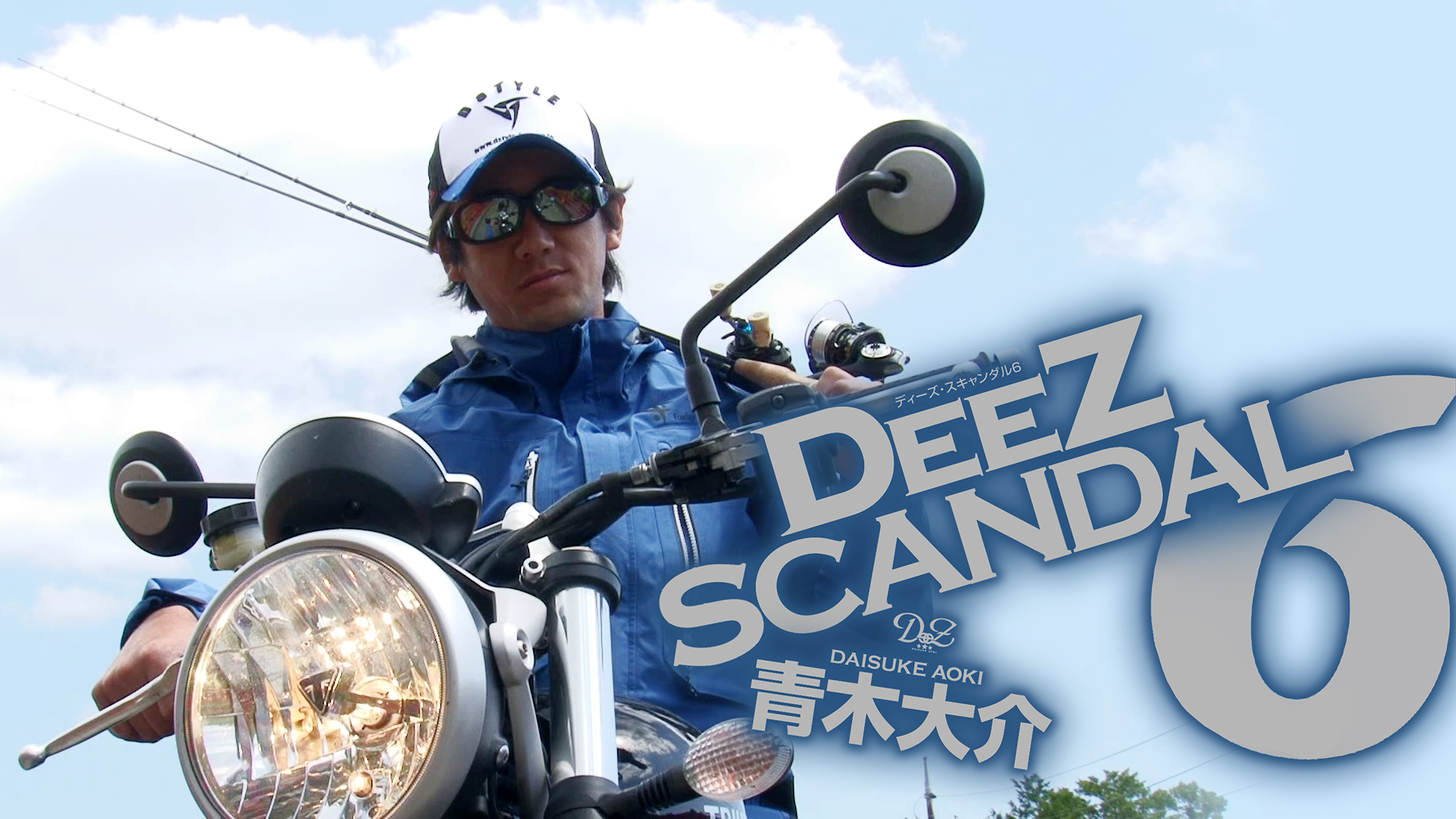 青木大介 Deez Scandal 6(TV番組・エンタメ / 2017)の動画視聴 | U