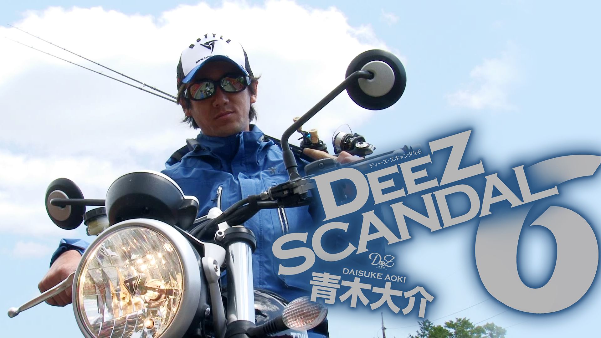 青木大介 Deez Scandal 6