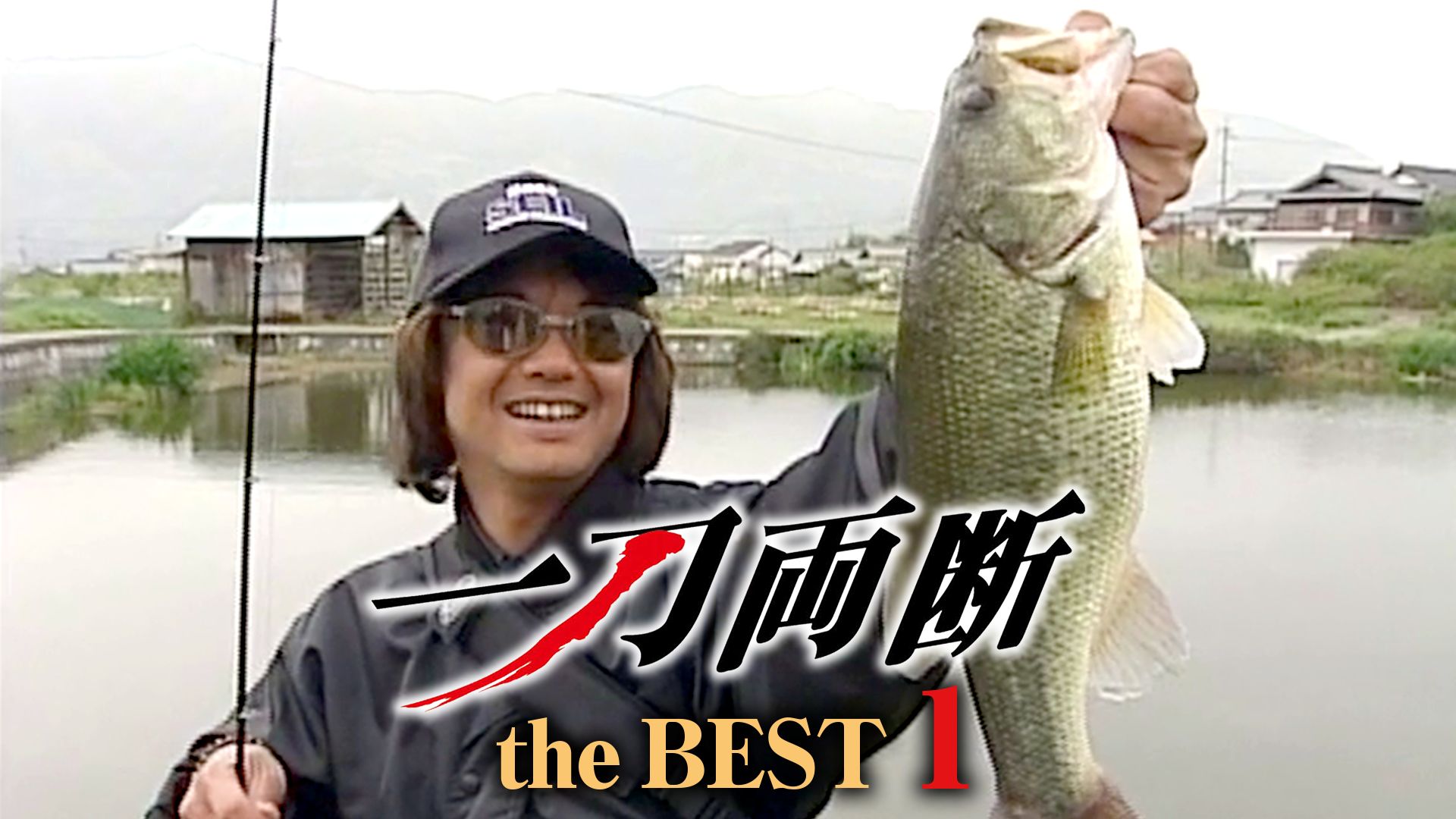 一刀両断 THE BEST1