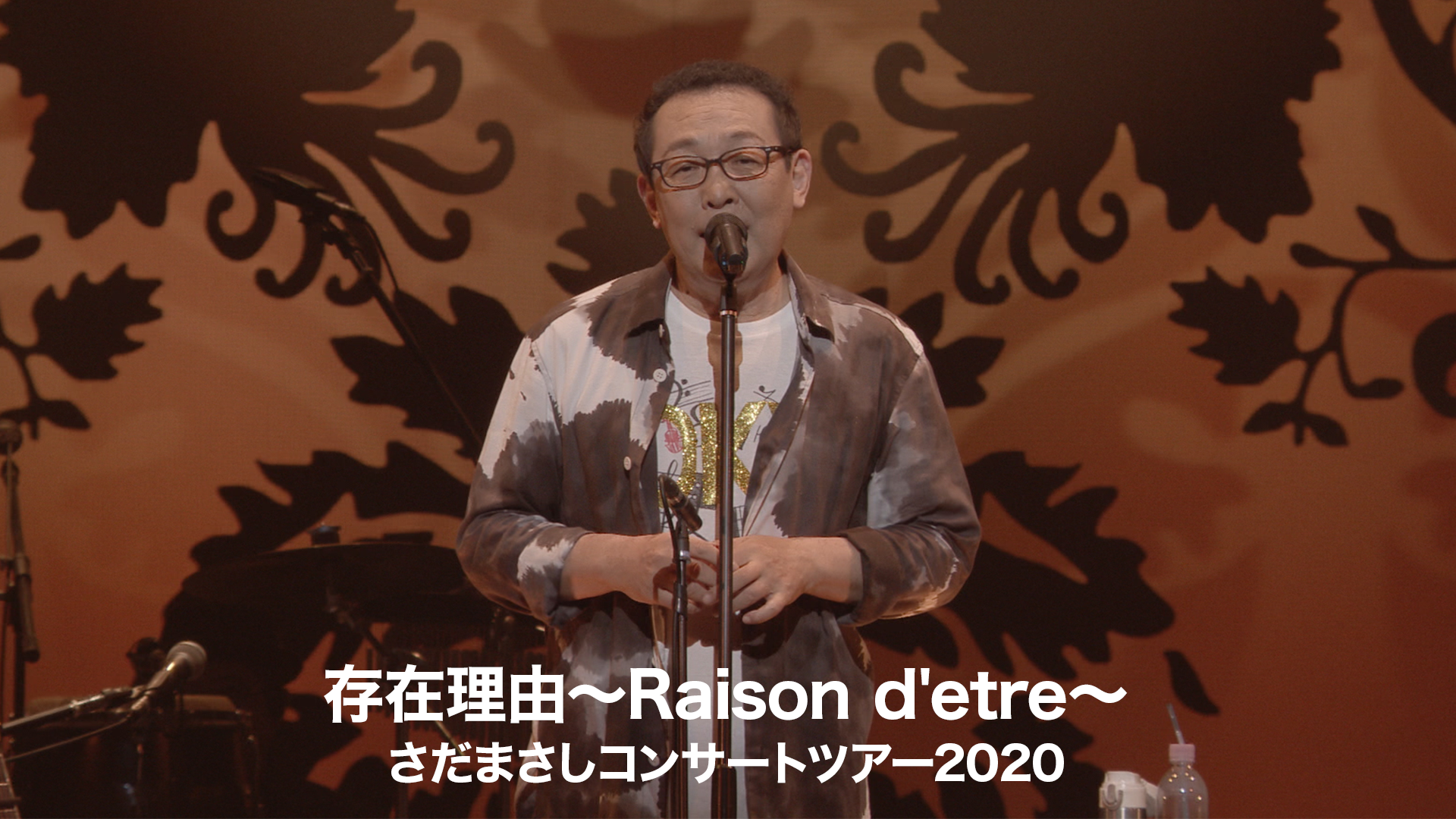 存在理由～Raison d'etre～ さだまさしコンサートツアー2020(音楽・アイドル / 2020) - 動画配信 | U-NEXT  31日間無料トライアル