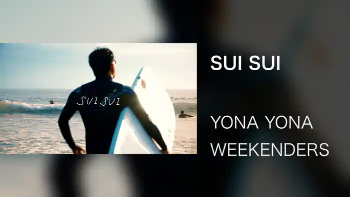 SUI SUI