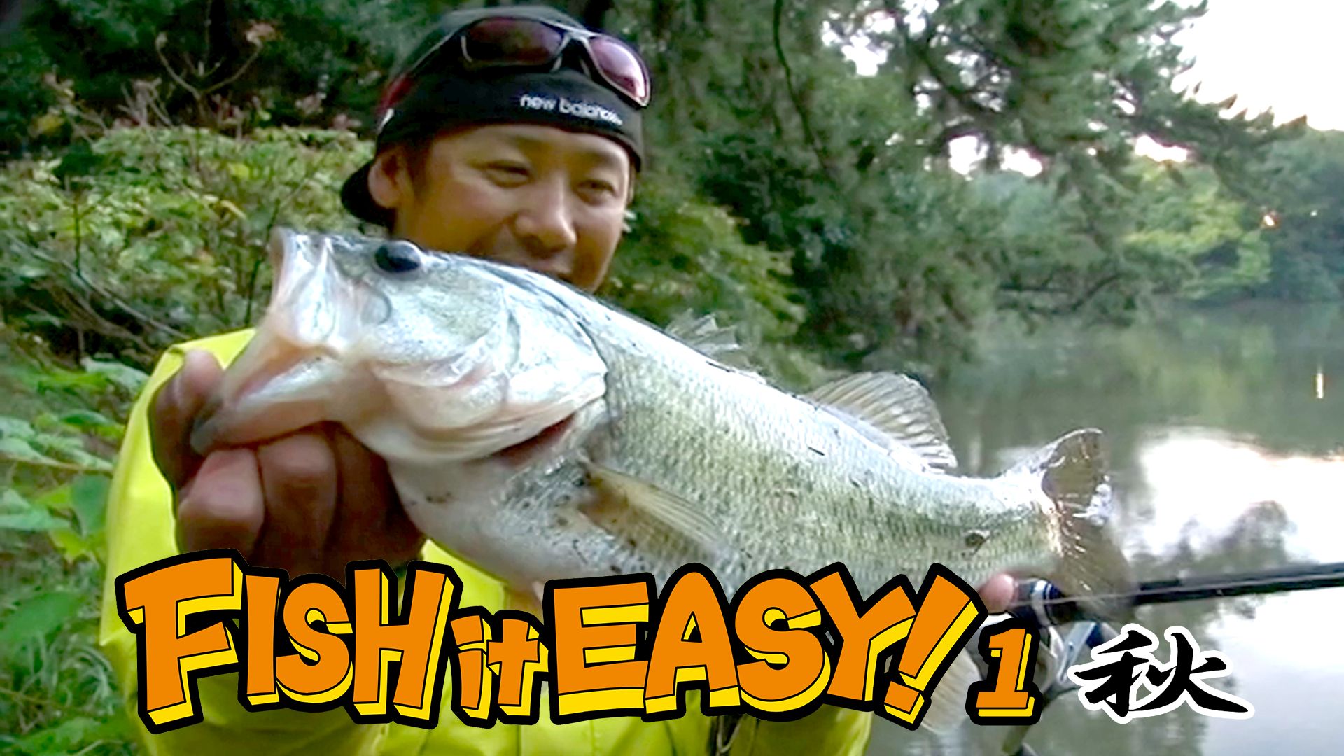 FISH it EASY！1 秋