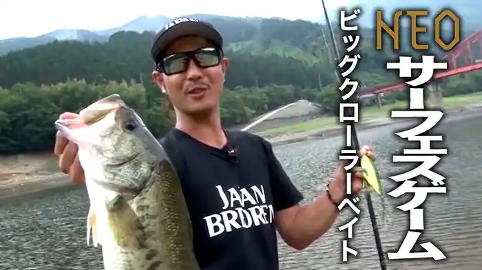 NEOサーフェスゲーム ビッグクローラーベイト