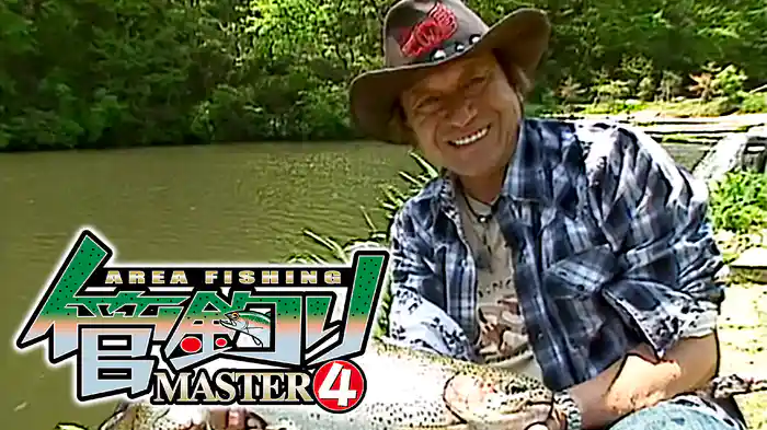 管釣りマスター4