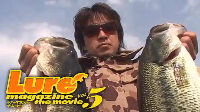 ルアーマガジン・ザ・ムービー vol.5