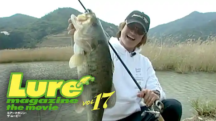 ルアーマガジン・ザ・ムービー vol.17