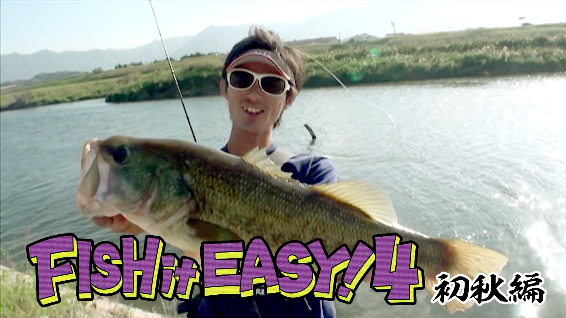 FISH it EASY！4 初秋編