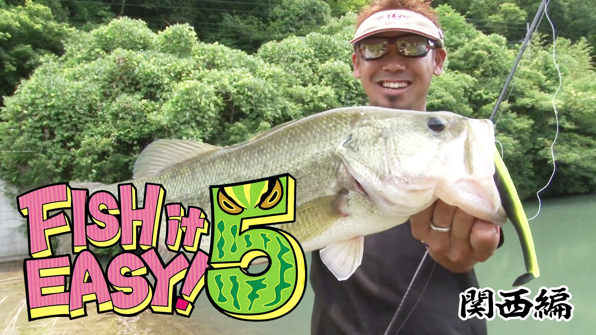 FISH it EASY！5 関西編