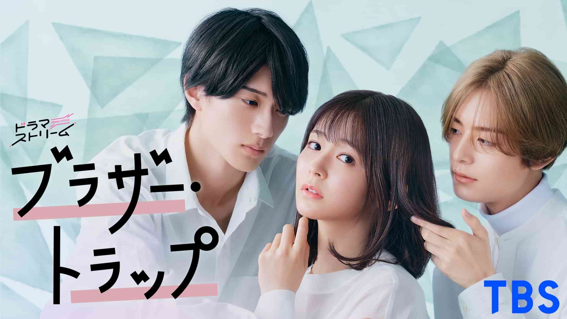 ブラザー・トラップ