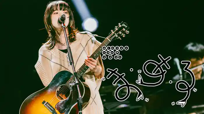 AIMYON TOUR 2022 “ま・あ・る”