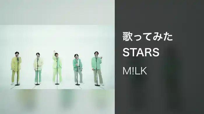 歌ってみた STARS