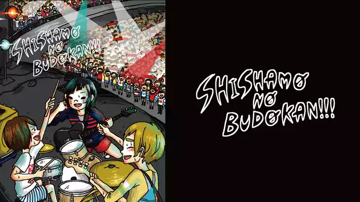 SHISHAMO NO BUDOKAN!!!