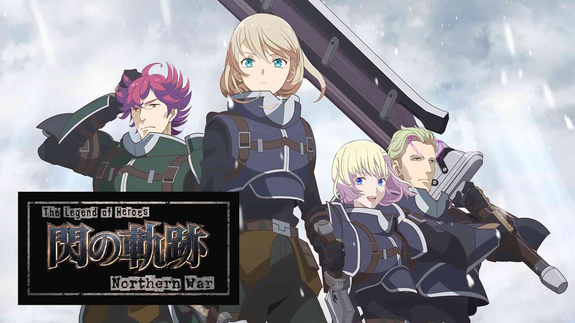 The Legend of Heroes 閃の軌跡 Northern War