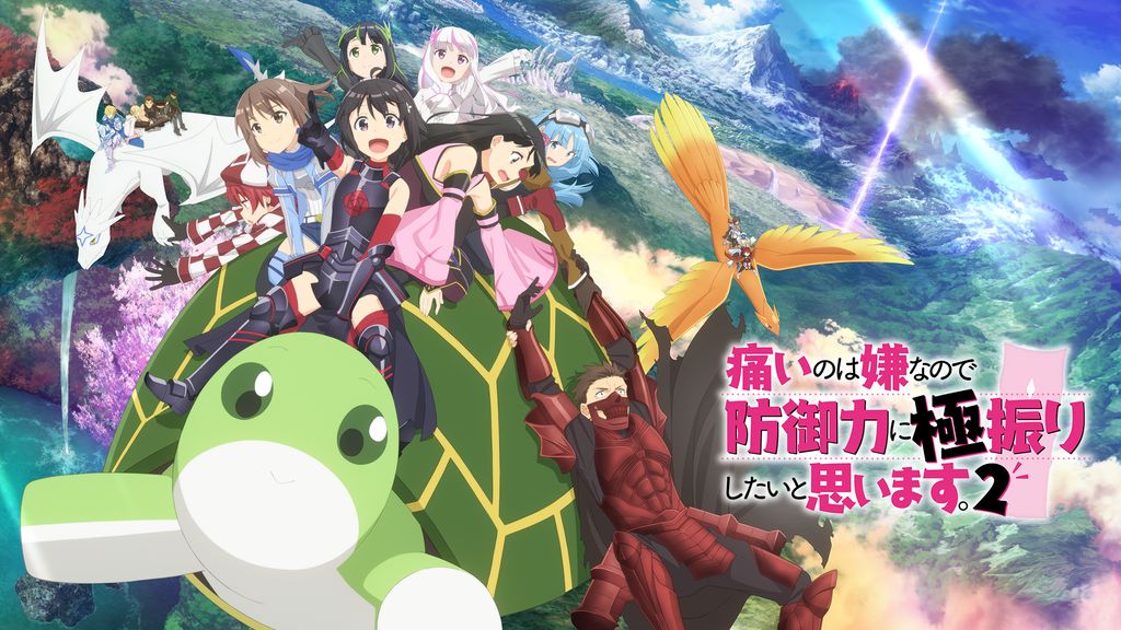 痛いのは嫌なので防御力に極振りしたいと思います。2(アニメ