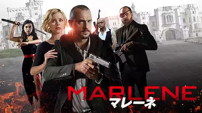 マレーネ