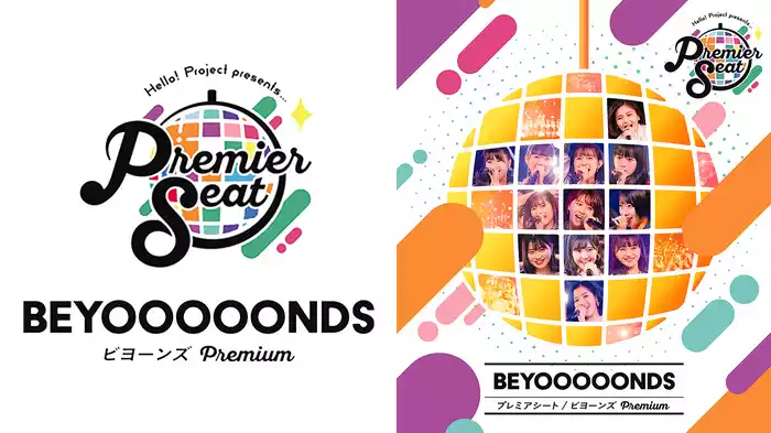 Hello! Project presents...「Premier seat」～BEYOOOOONDS Premium～