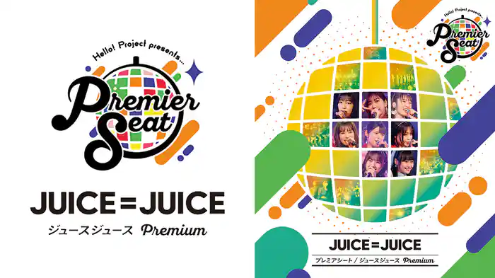 Hello! Project presents...「Premier seat」～Juice=Juice Premium～