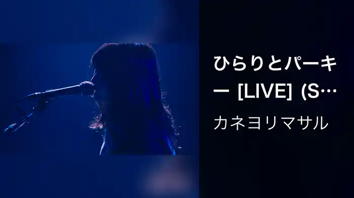 ひらりとパーキー [LIVE] (SAVE YOUR YOUTH at 梅田 CLUB QUATTRO 2022.05.29)