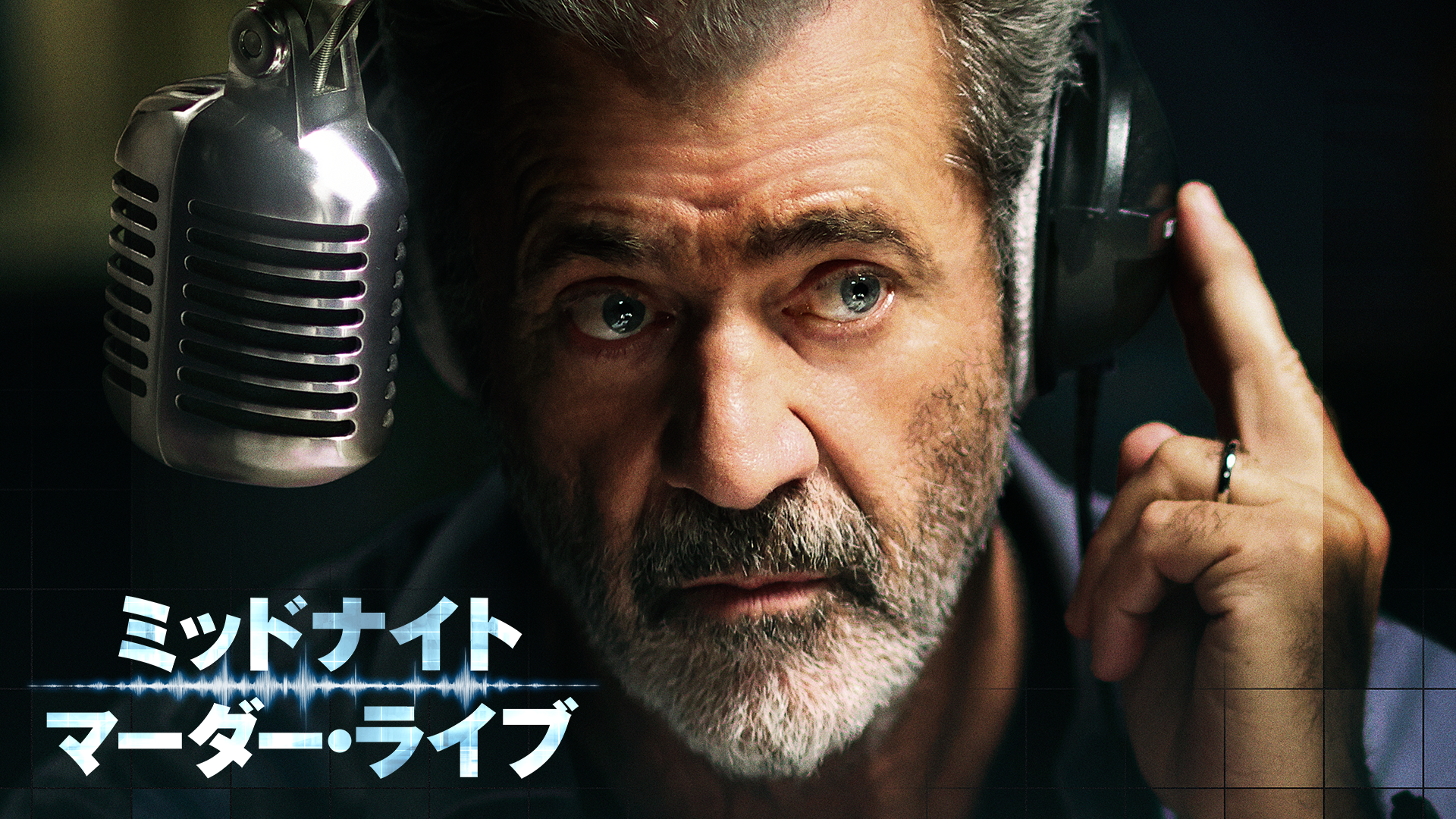ミッドナイト・マーダー・ライブ - サムネイル