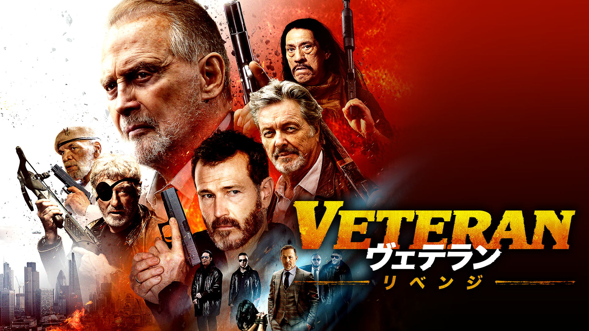 VETERAN ヴェテラン　リベンジ - サムネイル