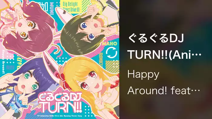 ぐるぐるDJ TURN!!(Anime OP Ver.)