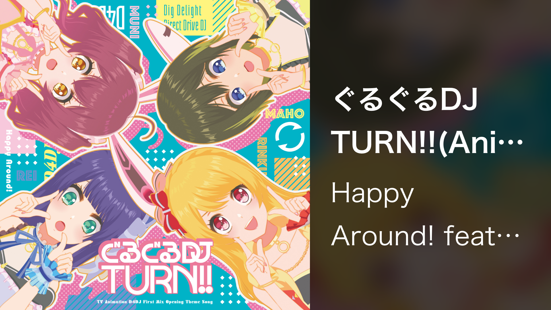 ぐるぐるDJ TURN!!(Anime OP Ver.) - サムネイル