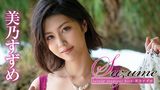 美乃すずめ『Suzume lovely tropical bird』