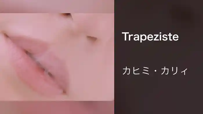 Trapeziste