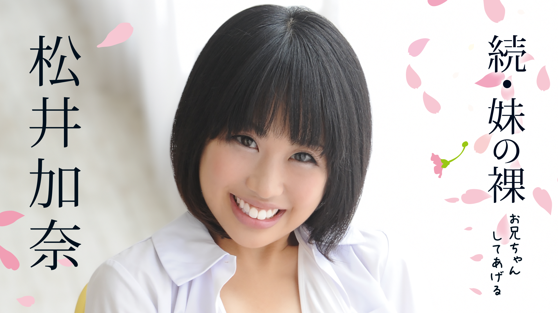 本宮あいかヌード 