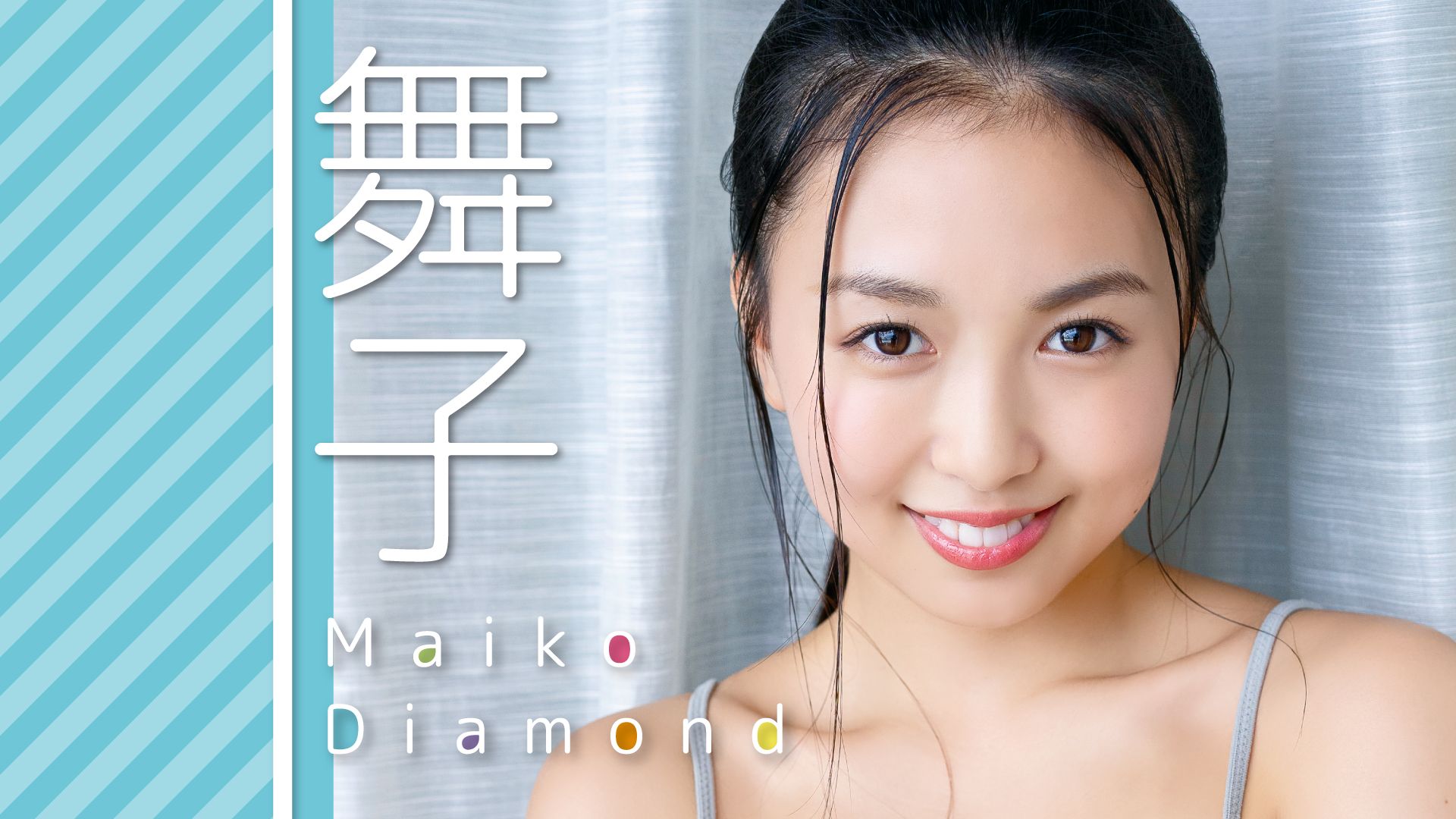 舞子「Maiko Diamond」