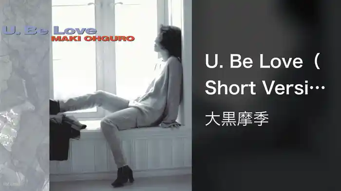 U. Be Love（Short Version）