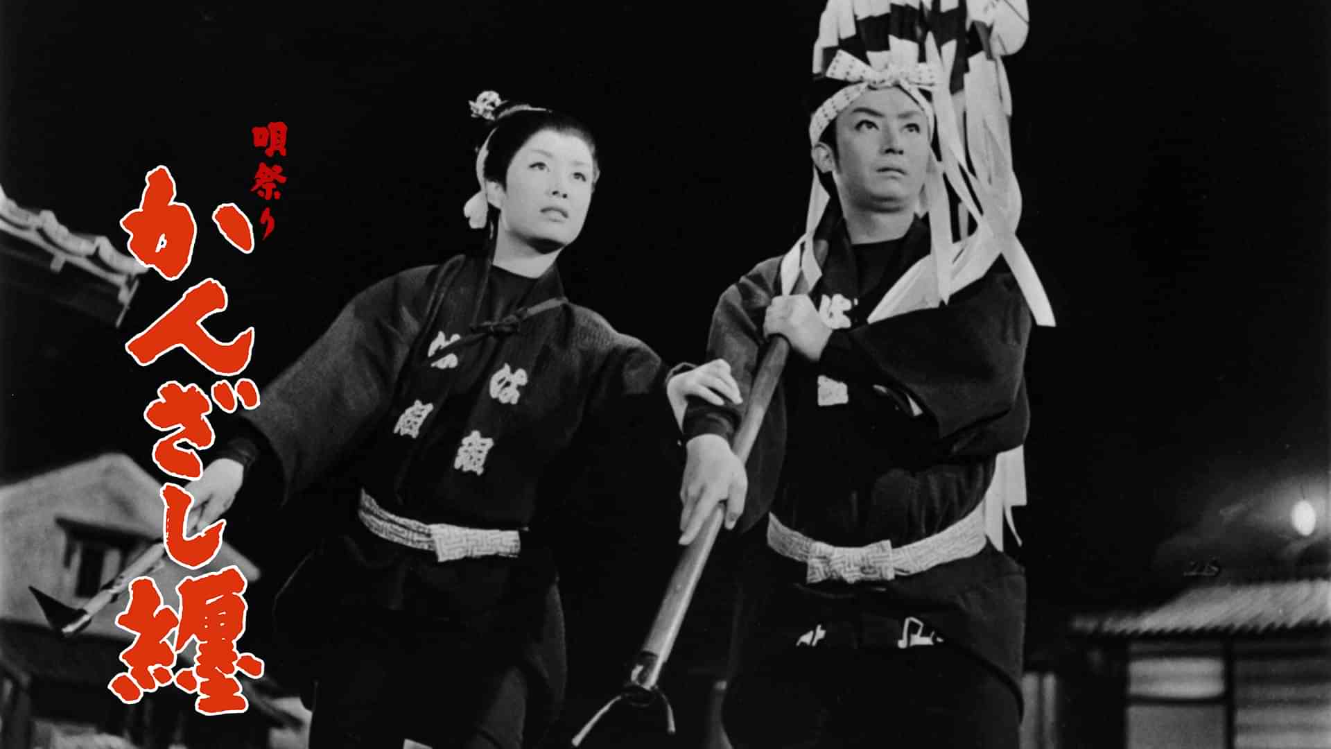 唄祭り かんざし纏