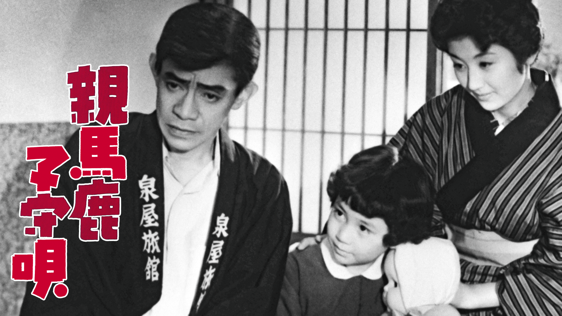 親馬鹿子守唄 - サムネイル