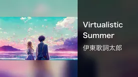 Virtualistic Summer