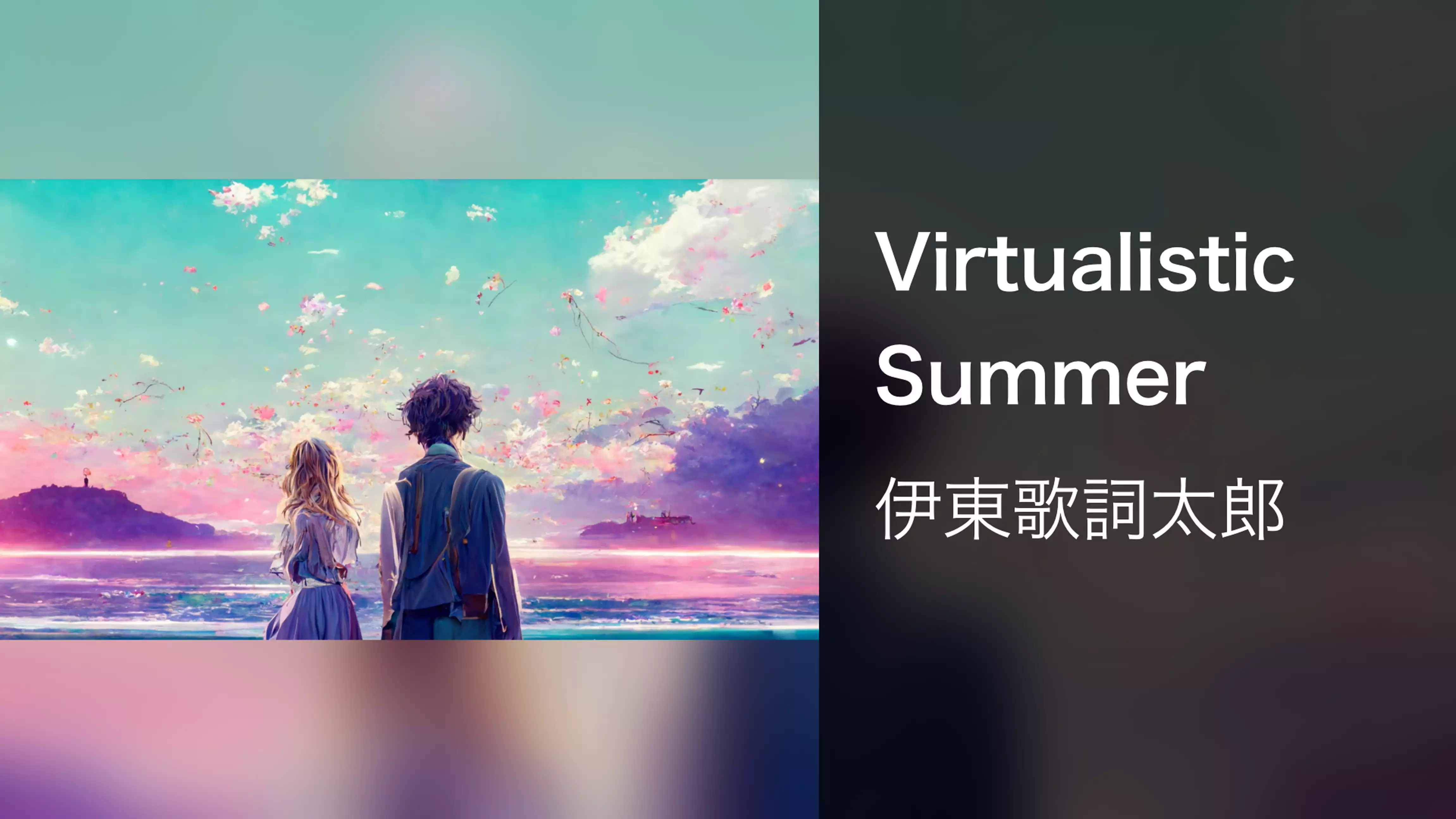 Virtualistic Summer