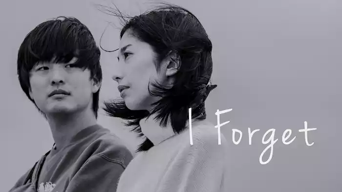 I Forget