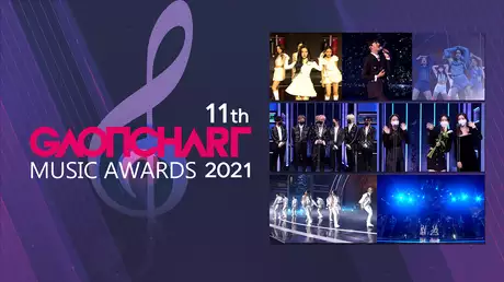 11th GAONCHART MUSIC AWARDS 2021